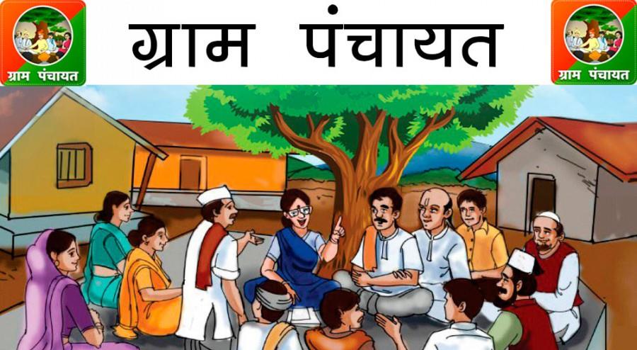 Essay on Village Panchayat