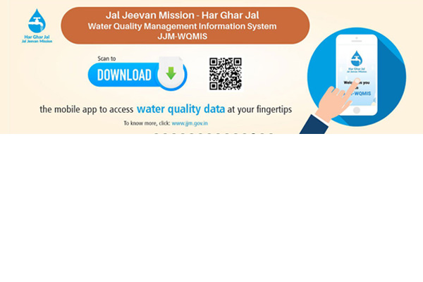 Jal Jivan Mission Me Apna Naam Kaise Check Kare : जल जीवन मिशन में अपना नाम  कैसे चेक करें